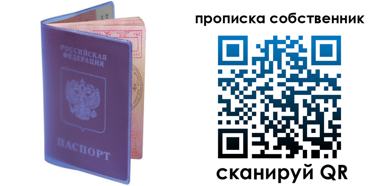 временная регистрация законно в Трубчевске
