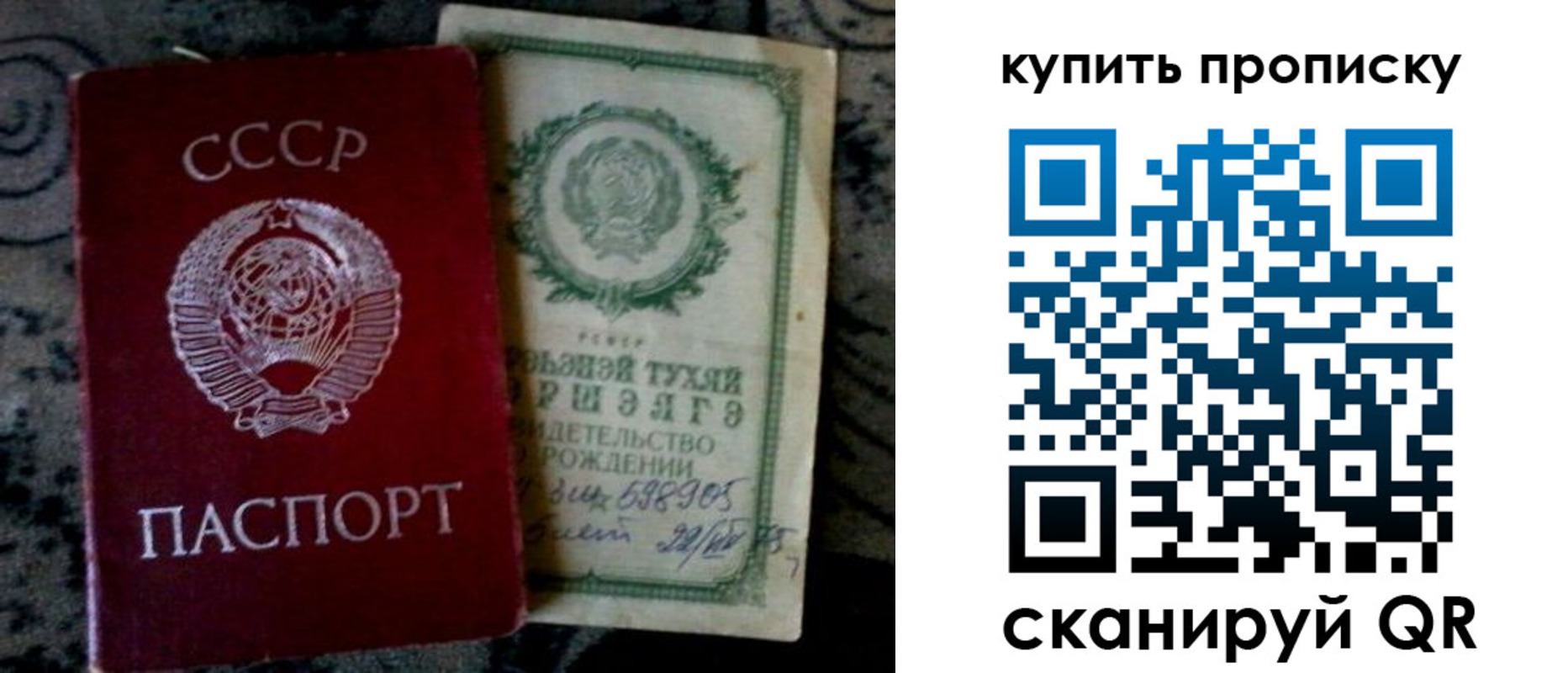 купить прописку в Трубчевске